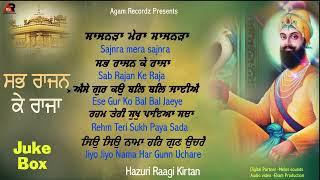 Sabh Rajan Ke - Shabad Kirtan - Hazoori Ragi Kirtan -Agam Recordz