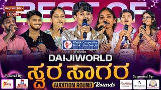 Best of Audition Round Daijiworld Swara sagara