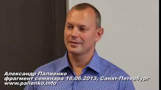 Обиды и обвинения! Про отношения, слабых и сильных! А Палиенко