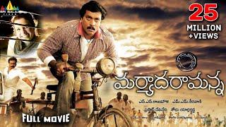 Maryada Ramanna Telugu Full Movie | Telugu Full Movies | Sunil, Saloni | Sri Balaji Video