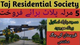 5 Marla plot for sale in Taj Residencia /near Islamabad sect.  i -14 / cash plot/invester rate