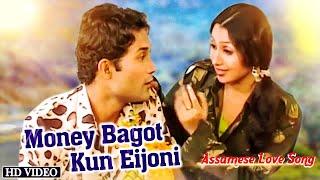 MONEY BEGOT KUN EIJONI | RINGA RINGA MON | ASSAMESE VIDEO SONG | ZUBEEN GARG | UTPAL DAS