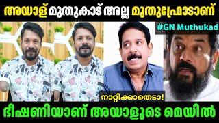 എന്നെ പലപ്പോഴും ഭീഷണിപ്പെടുത്തും!|CP Shihab about Gopinath Muthukad|Interview|Troll video