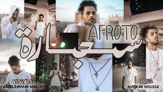 AFROTO - SEGARA | عفروتو - سجاره (OFFICIAL MUSIC VIDEO) PROD BY MARWAN MOUSSA