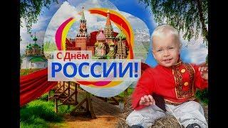 Невероятно красивый клип про Родину!12 июня! День России!!!