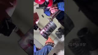 초보수강생 교육현장 다온용접학원 평택고덕 용접학원 티그용접 알곤용접