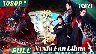 Nvxia Fan Lihua | The heroine falls in love with her enemy on her road to revenge | Action