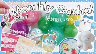 - Monthly Gacha! 2024 - 9月のガチャガチャ【vol.1】絶対回したくなる新作ガチャ！フラットガシャポンもあるよ！