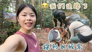 【馬来西亚｜南峇山】爬山迷路被困山中，踩到水蛭窝血流不止  南峇山变 “难爬山”