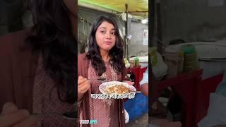 প্রোটিন চটপটি  Food Blogger Appi Shorts Video | Food Appi | #vrailshort #vlogs