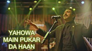 Yahowa Main Pukar Da Haan (Zaboor 141) | Hazrat Dawood Ke Zaboor | Sound of Worship | Leo Twins