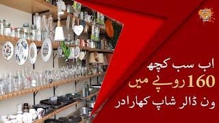 Crockery || Kitchen stuff || Snack  Quality Products ||ONE DOLLER SHOP || Raheel Ahmed VLOGS ||