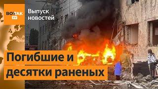 Ракетный удар по Рыльску. Взрыв на аэродроме Остафьево. Последствия удара по Киеву / Выпуск новостей