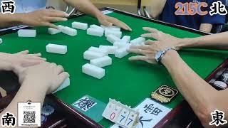 打天九 第215回C Chinese dominoes