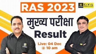 RAS Mains 2023 | RAS Mains Exam 2023 Result || RAS Mains BIG UPDATE | RAS UTKARSH