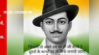 Bhagat Singh birthday status 2020...