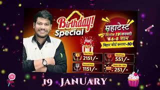 #Sanjay Sir Disha online center birthday today//#Disha online class //professional boy