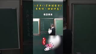 子平八字命理哲學課前講座-2 #金剛經