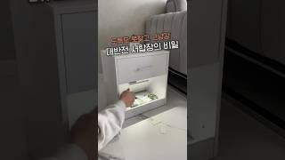 [요기클릭] 침대 옆 비밀공간 만들기 평범한 협탁인데 알고보니 대반전! #인테리어 #인테리어가구 #금고 #쿠팡추천템 #살림템