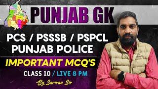 CLASS - 10   PUNJAB GK | SPECIAL CLASS FOR PSPCL, PSSSB, PUNJAB POLICE | BY SARVAN SIR