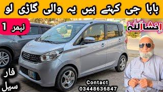 Nissan Dayz Japanese Car For Sale | Model 13/16 | Used Cars For Sale In Pakistan | Contact Us