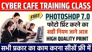 Adobe Photoshop 7.0 Basic Knowledge | Photoshop 7.0 Me Photo Ki Quality Kaise Badhaye | Photoshop7.0