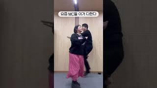 요즘 MC들 이거 다한다🩷 #하하하 #하느님과하나되는하루 #cpbc부산