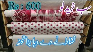 Nishat linen Bigest Sale | Nishat linen Blessed friday Sale | Nishat linen winter sale 2024