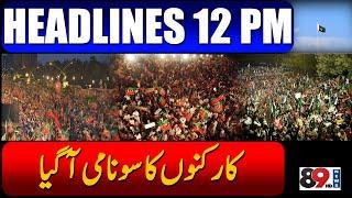 Imran Khan Ka Sonami A GIa | Headlines 12PM | 89 News HD