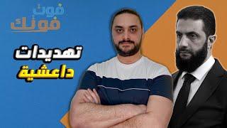 التريند الجديد عنوانه اياد الشامي .. توضيح حول الفيديو المنتشر عني ومن وراء نشر الفتنة؟
