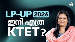 LP-UP  2026 ഇനി എത്ര KTET ? | KTET EXAM 2025