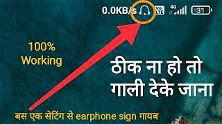 How to remove earphone sign from redmi Earphone ka sign kaise hataye, How to remove headphone mode