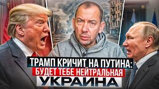 План Трампа начинает реализовываться: «НЕЙТРАЛЬНАЯ» Украина начала вселять ужас в Кремль