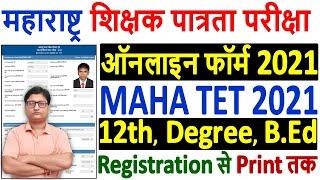 MAHA TET 2021 Online Form Kaise Bhare ¦¦ How to Fill Maharashtra TET Form 2021 ¦¦ MAHATET Form 2021