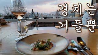 [자유의사 맛집] 1인 24만 철판오마카세 테판. 정말 돈이 아깝지 않습니다.