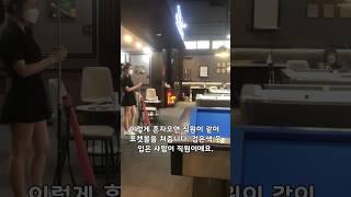 Nhân Billiards 호치민 당구장~ 게임에 집중이 되려나~