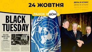 Затвердження без'ядерного статусу України: 24 жовтня в історії