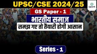 Indian Society from GS Paper 1 | For UPSC CSE/IAS 2022/2023 | तैयारी होगी आसान | Series 1