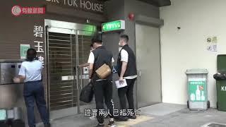 寶石湖邨單位傳異味揭雙屍命案　年老母子分別倒臥客廳睡房 - 20210906 - 港聞 - 有線新聞 CABLE News