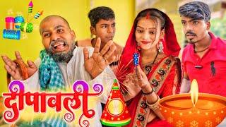 दीपावली धमाका |||| sanjeet nishad muttan dada comedy