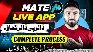 Mate Live App | How to create Account On Mate Live App | Mate Live App par Account Kaise Banaye