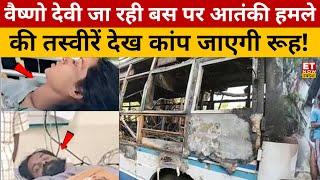 Vaishno Devi जा रही बस पर आतंकी हमला! Reasi Terror Attack Live Updates | Jammu & Kashmir