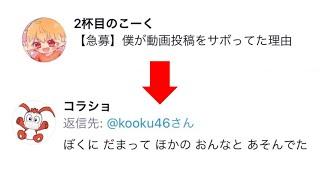 【神企画】リスナーに僕が動画投稿をサボってた理由を決めてもらおう