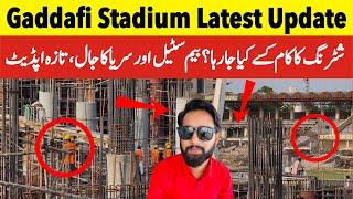 Gaddafi stadium renovation today latest update | Shahrooz Ahmad | Sub Sports |