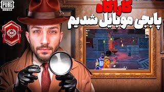 داخل بن پن چه خبره ؟! BAN PAN REVIEW