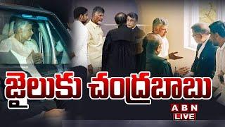 Live: జైలుకు చంద్రబాబు  || Chandrababu Naidu Arrest LIVE Updates  || ABN