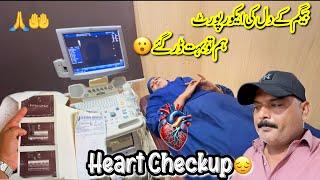 Wife’s Heart Echo Checkup And Results Hum To Bhut Dar Gai | Rabia Ahmad Vlogs