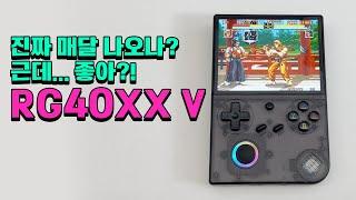 이번달에도 나왔다! 월간 앤버닉 RG40XX V!