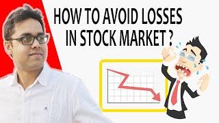 How to Avoid Loss In Stock Market | The Logical Investor