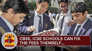 CBSE and ICSE Schools can Fix the Fees themselves : Supreme Court - Thanthi TV